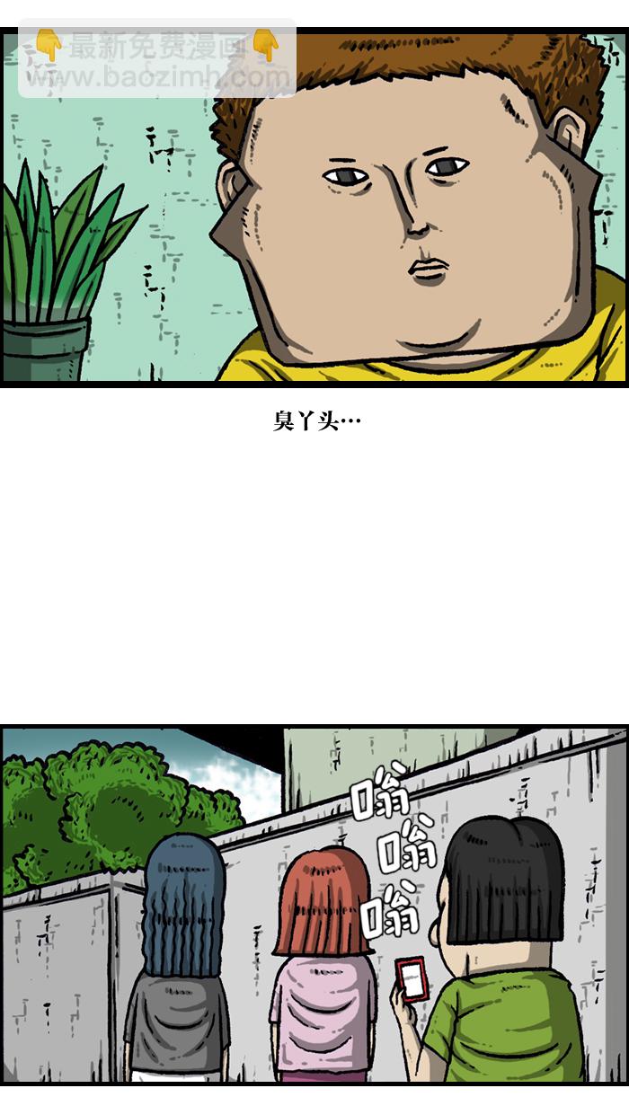 🍲最快更新的心灵的声音 [第940话] 你:我 第16页