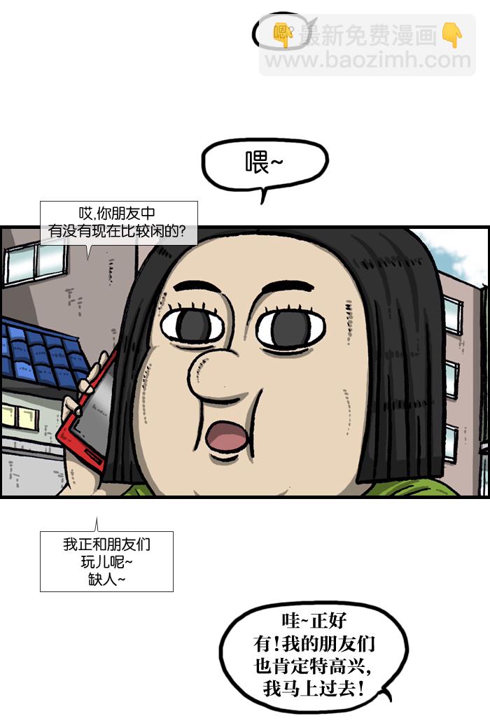 🍲最快更新的心灵的声音 [第940话] 你:我 第17页