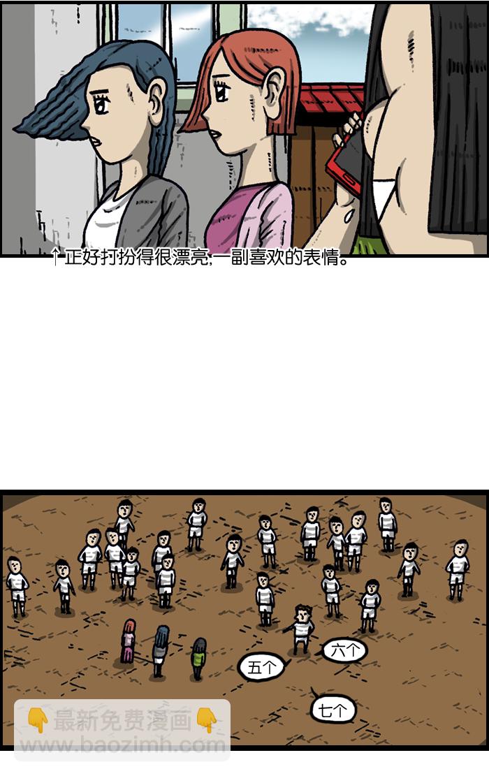 🍲最快更新的心灵的声音 [第940话] 你:我 第18页