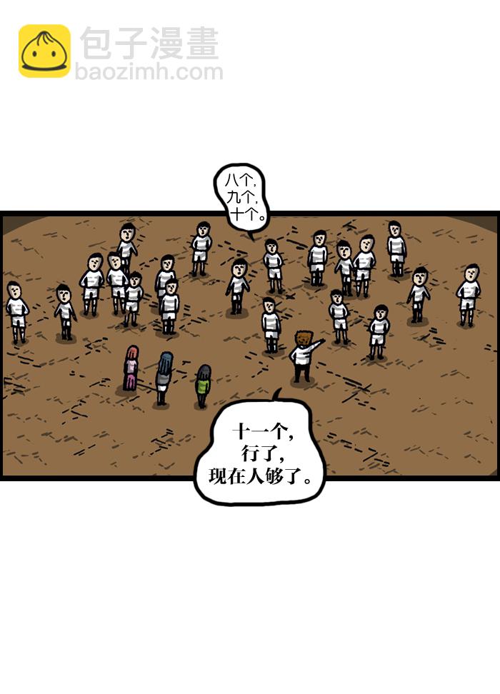 🍲最快更新的心灵的声音 [第940话] 你:我 第19页