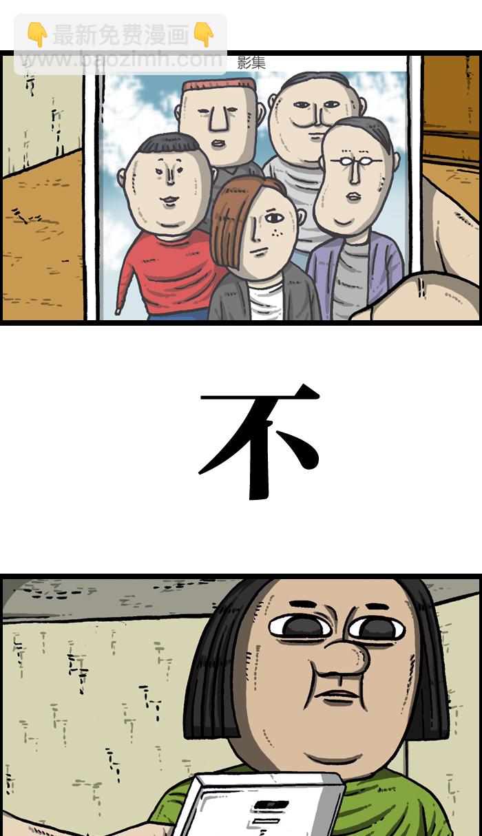 🍲最快更新的心灵的声音 [第940话] 你:我 第2页