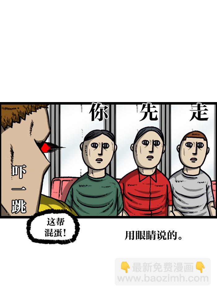 🍲最快更新的心灵的声音 [第940话] 你:我 第25页