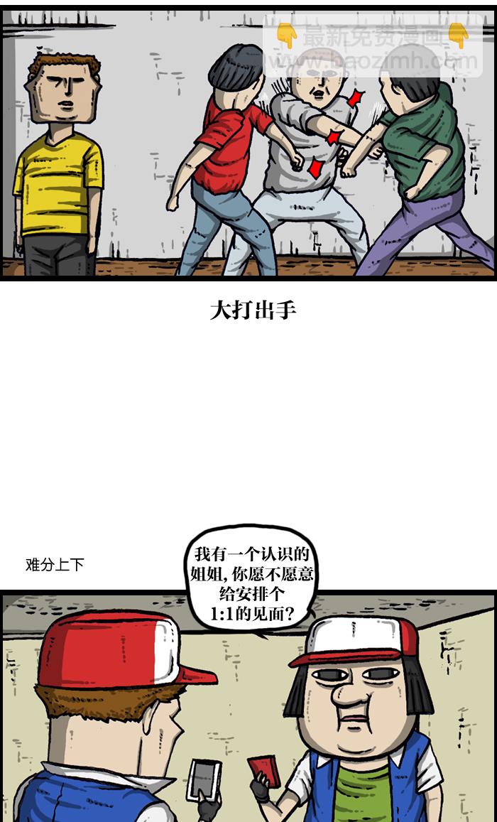 🍲最快更新的心灵的声音 [第940话] 你:我 第28页