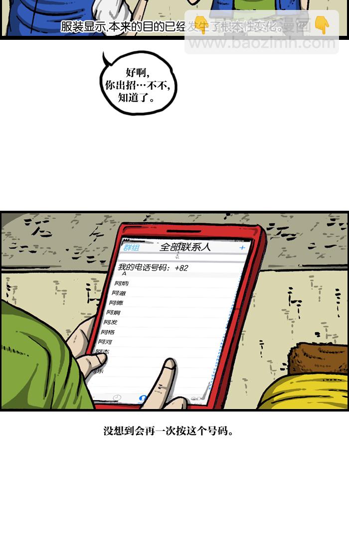 🍲最快更新的心灵的声音 [第940话] 你:我 第29页