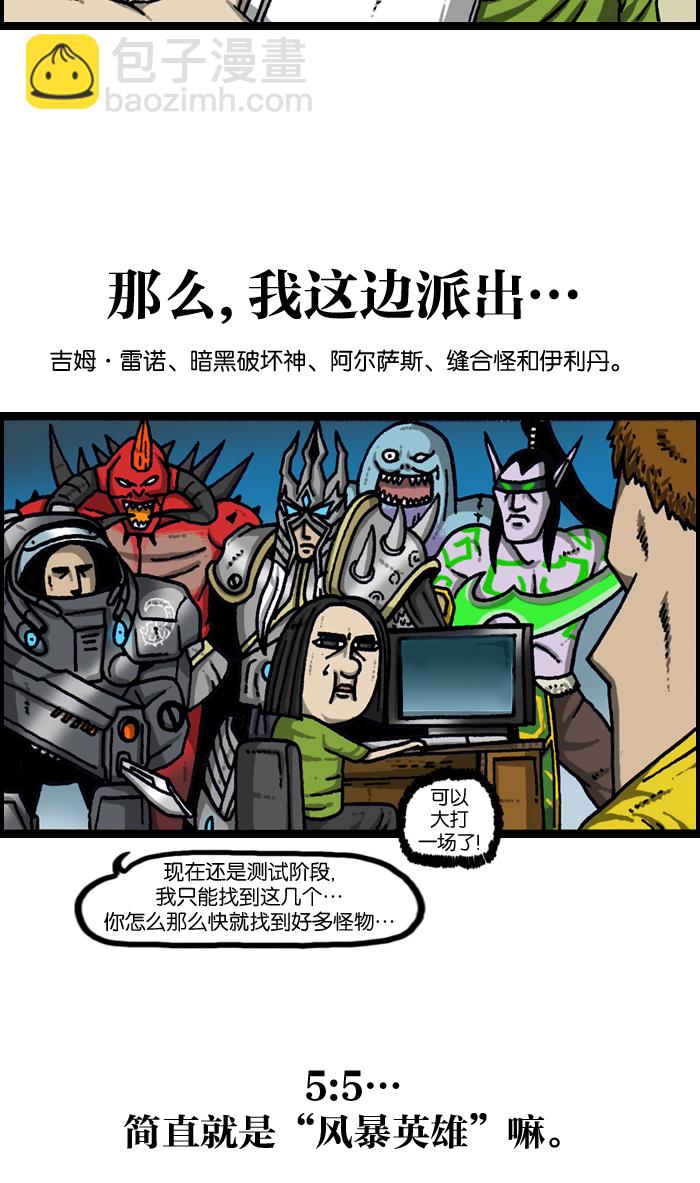 🍲最快更新的心灵的声音 [第940话] 你:我 第3页