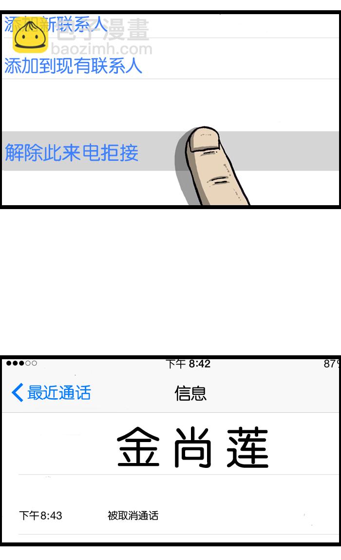 🍲最快更新的心灵的声音 [第940话] 你:我 第30页