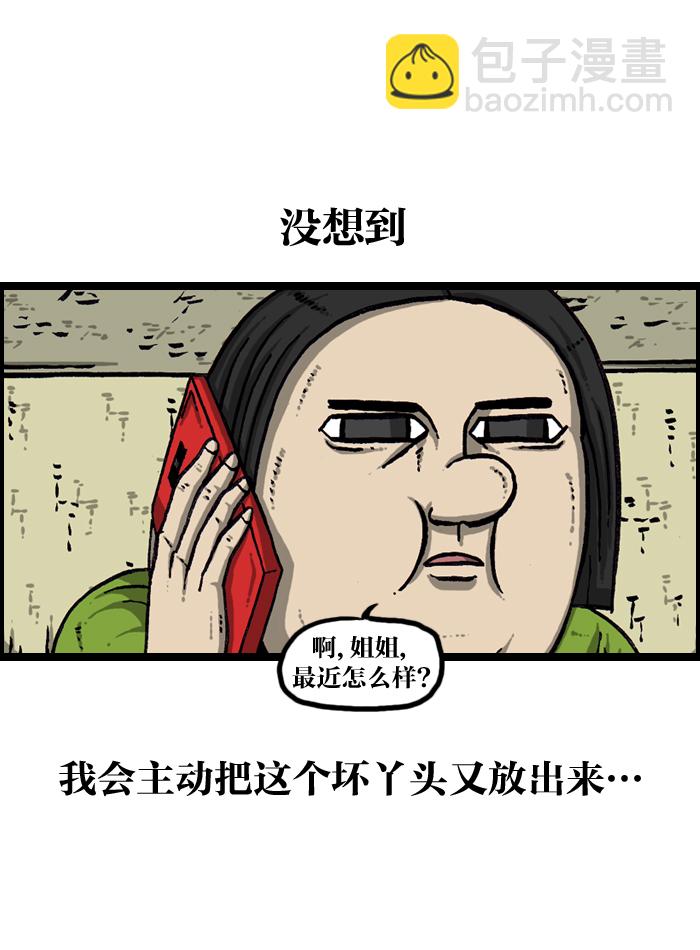 🍲最快更新的心灵的声音 [第940话] 你:我 第31页