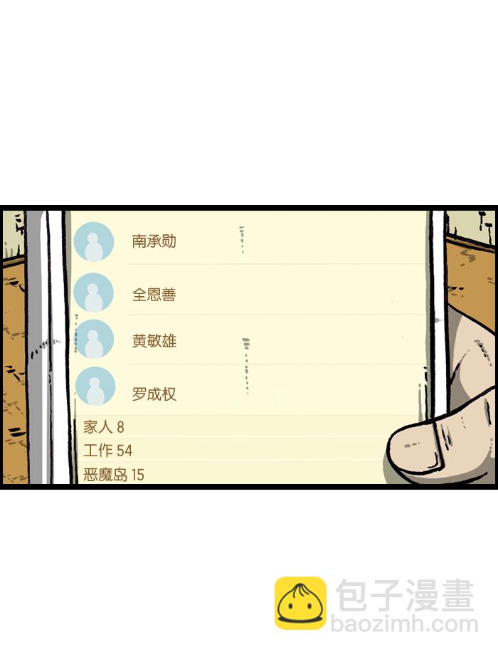 🍲最快更新的心灵的声音 [第940话] 你:我 第33页