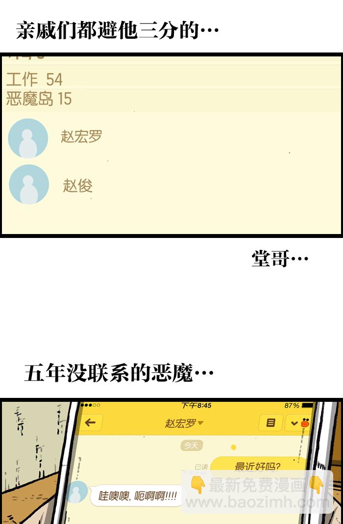 🍲最快更新的心灵的声音 [第940话] 你:我 第34页