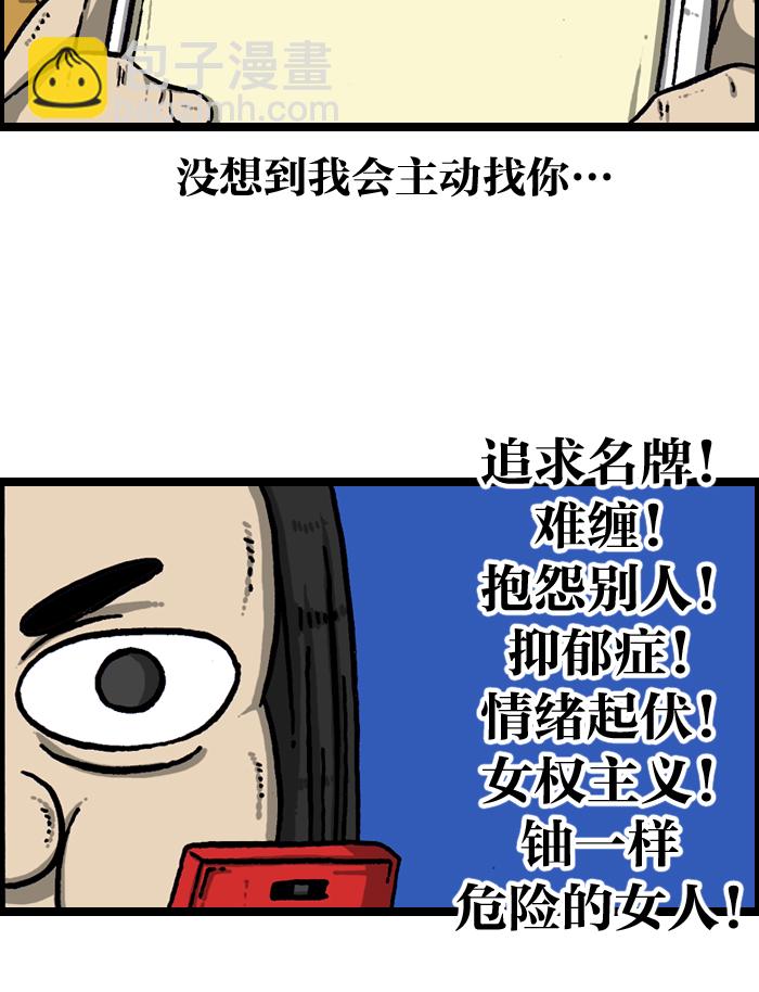 🍲最快更新的心灵的声音 [第940话] 你:我 第35页
