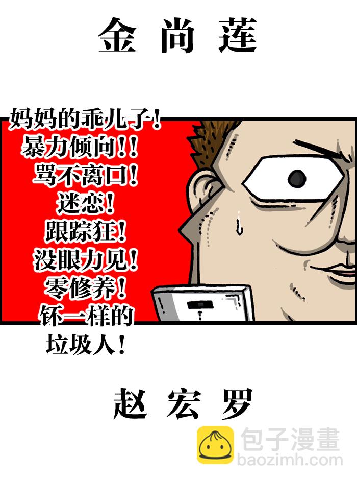 🍲最快更新的心灵的声音 [第940话] 你:我 第36页