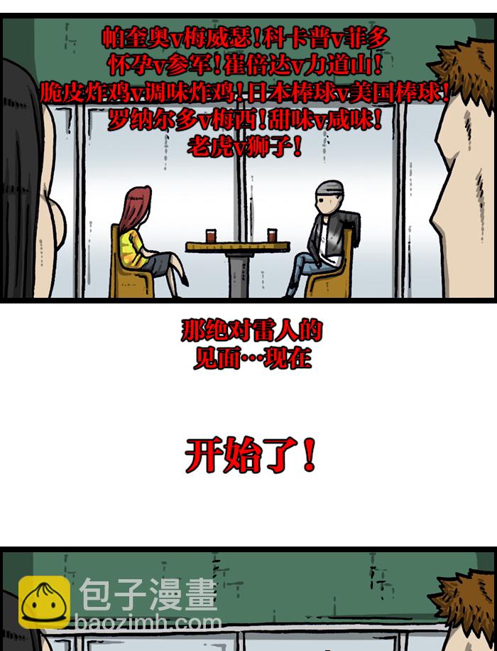 🍲最快更新的心灵的声音 [第940话] 你:我 第37页