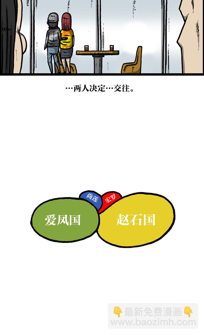 🍲最快更新的心灵的声音 [第940话] 你:我 第38页