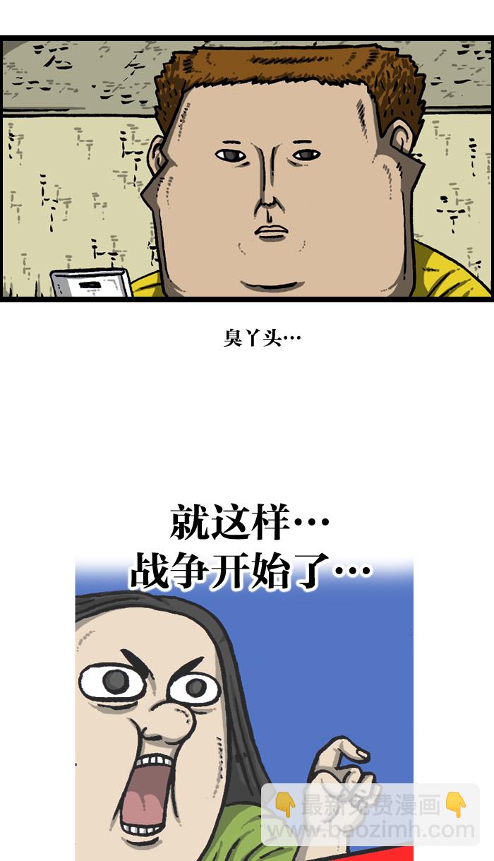 🍲最快更新的心灵的声音 [第940话] 你:我 第4页