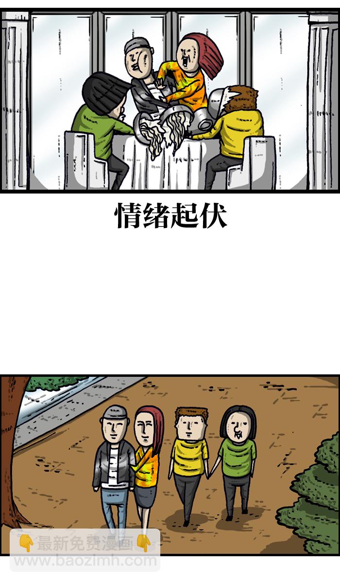 🍲最快更新的心灵的声音 [第940话] 你:我 第41页