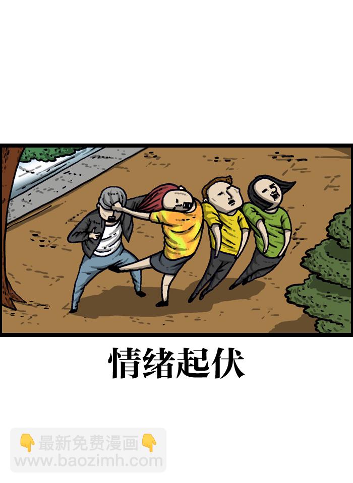 🍲最快更新的心灵的声音 [第940话] 你:我 第42页