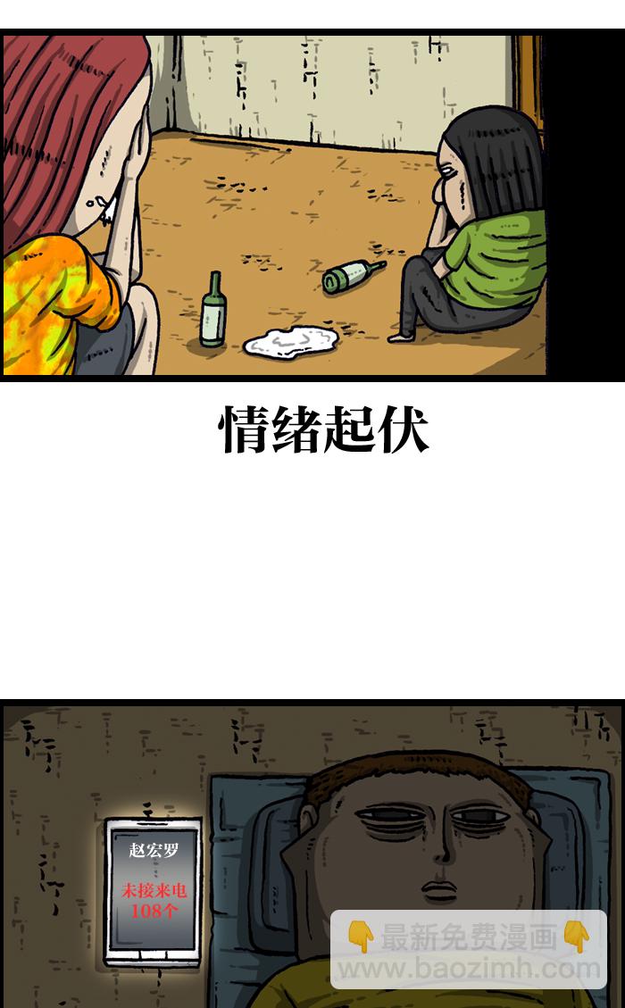 🍲最快更新的心灵的声音 [第940话] 你:我 第43页