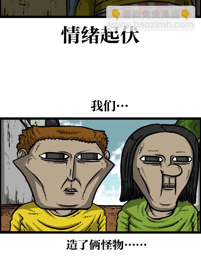 🍲最快更新的心灵的声音 [第940话] 你:我 第44页