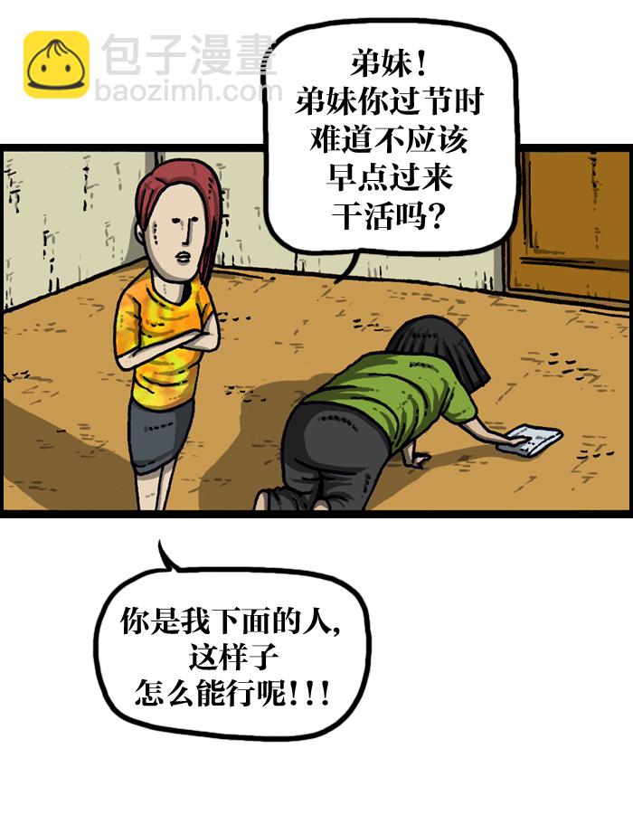🍲最快更新的心灵的声音 [第940话] 你:我 第49页