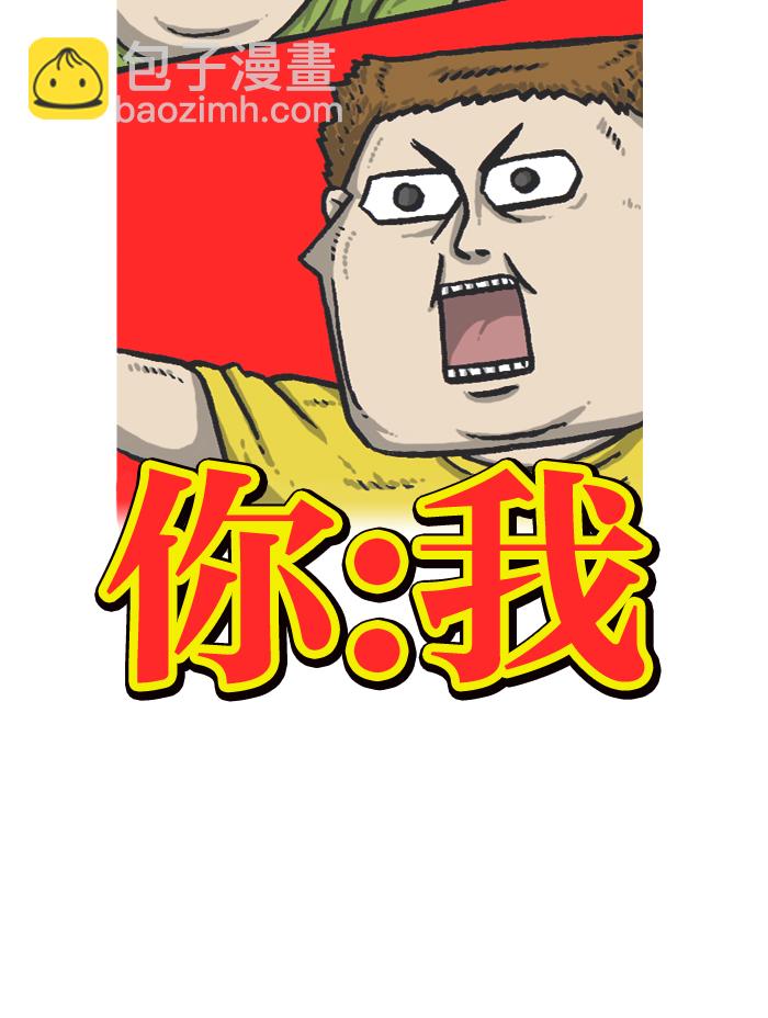 🍲最快更新的心灵的声音 [第940话] 你:我 第5页