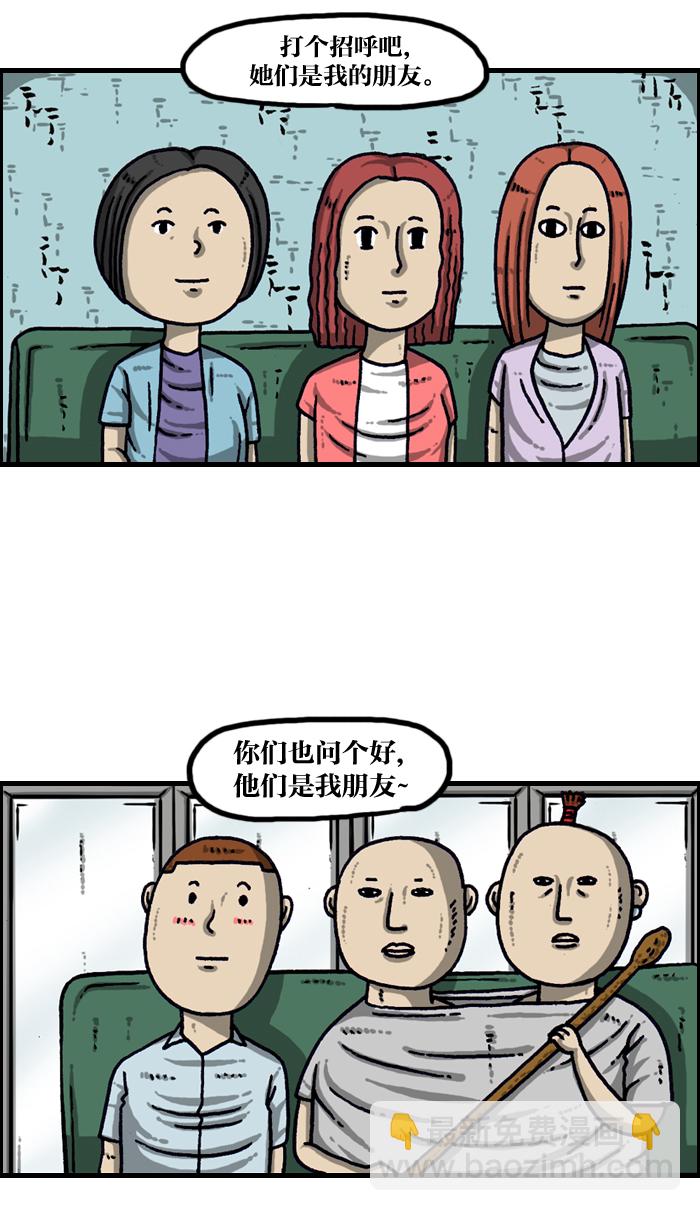 🍲最快更新的心灵的声音 [第940话] 你:我 第6页