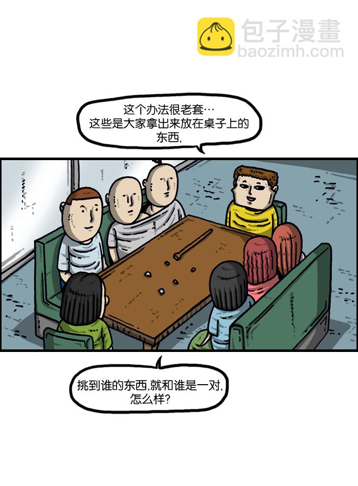 🍲最快更新的心灵的声音 [第940话] 你:我 第7页