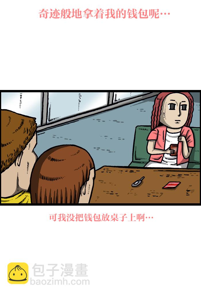 🍲最快更新的心灵的声音 [第940话] 你:我 第9页