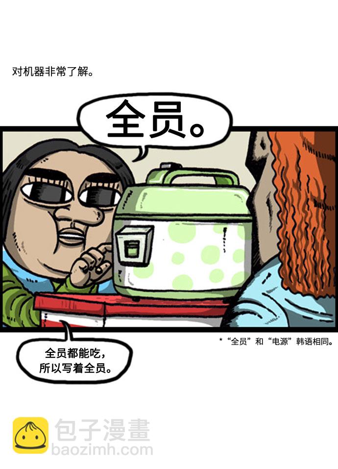 🍲最快更新的心灵的声音 [补充篇] 第85话 销售冠军 第11页