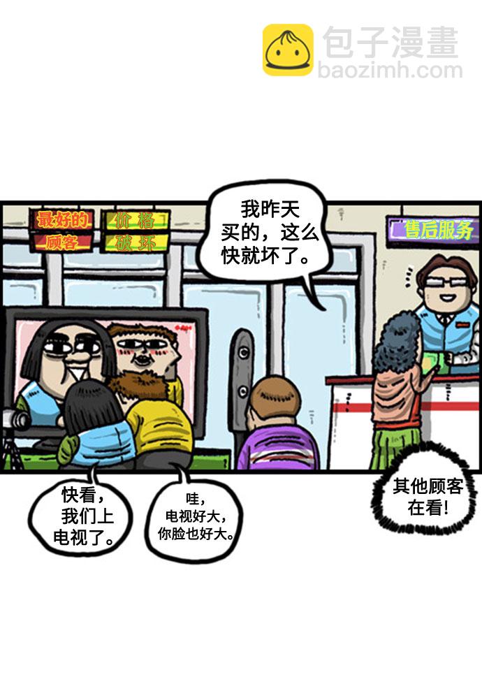 🍲最快更新的心灵的声音 [补充篇] 第85话 销售冠军 第12页