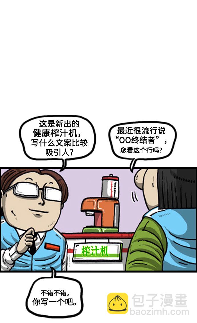 🍲最快更新的心灵的声音 [补充篇] 第85话 销售冠军 第15页