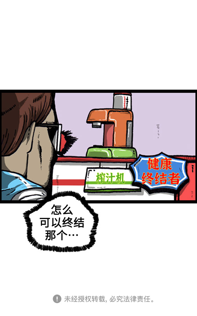 🍲最快更新的心灵的声音 [补充篇] 第85话 销售冠军 第16页