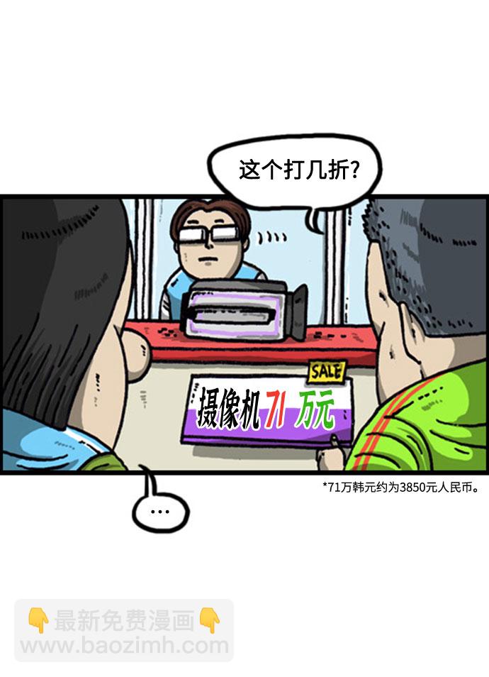 🍲最快更新的心灵的声音 [补充篇] 第85话 销售冠军 第5页