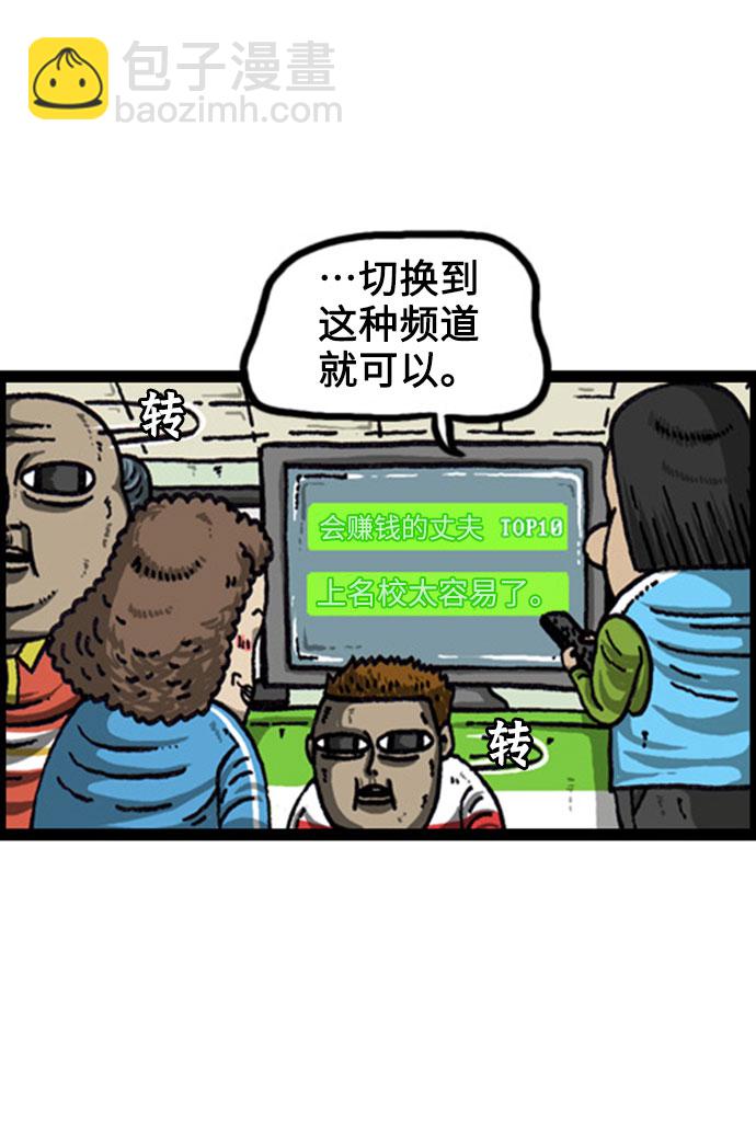 🍲最快更新的心灵的声音 [补充篇] 第85话 销售冠军 第7页
