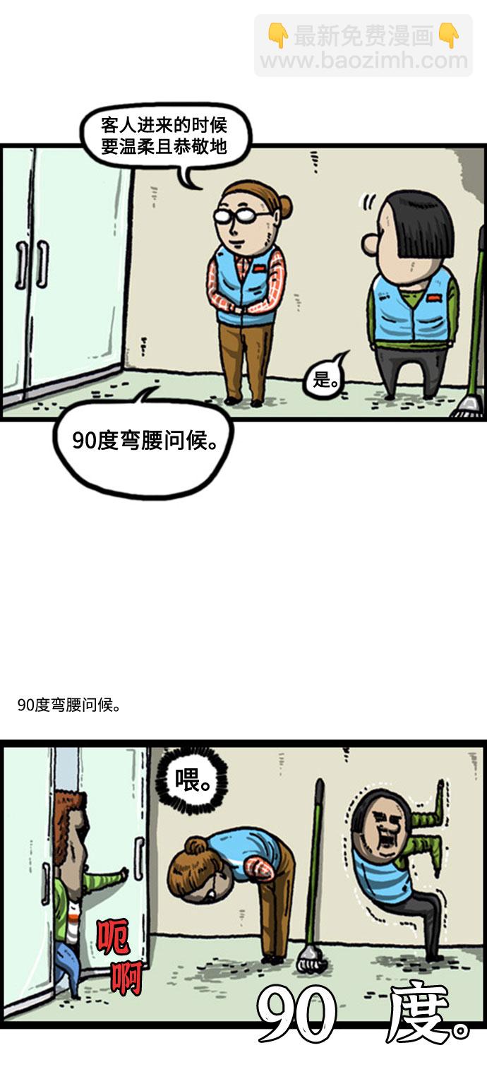 🍲最快更新的心灵的声音 [补充篇] 第85话 销售冠军 第8页