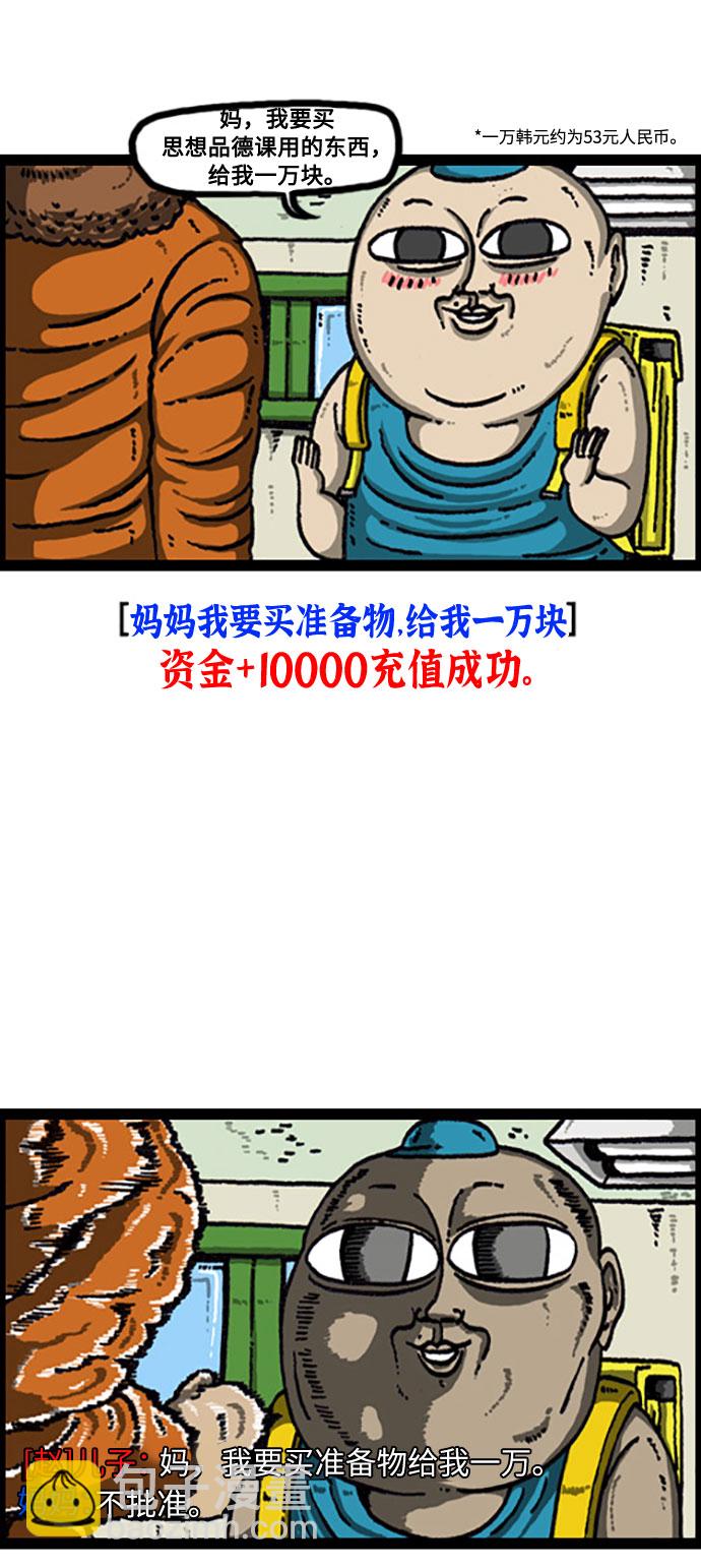 🍲最快更新的心灵的声音 [补充篇] 第93话 在线虚拟现实 第10页
