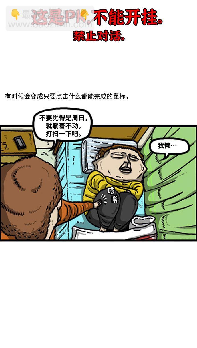 🍲最快更新的心灵的声音 [补充篇] 第93话 在线虚拟现实 第11页