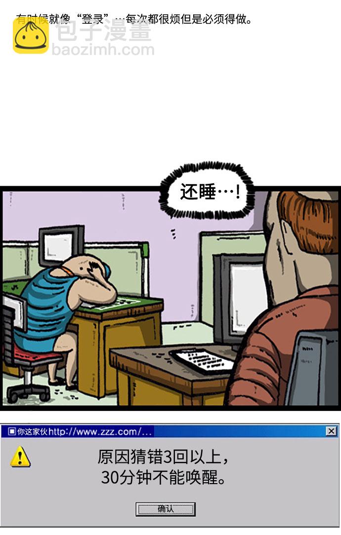 🍲最快更新的心灵的声音 [补充篇] 第93话 在线虚拟现实 第13页