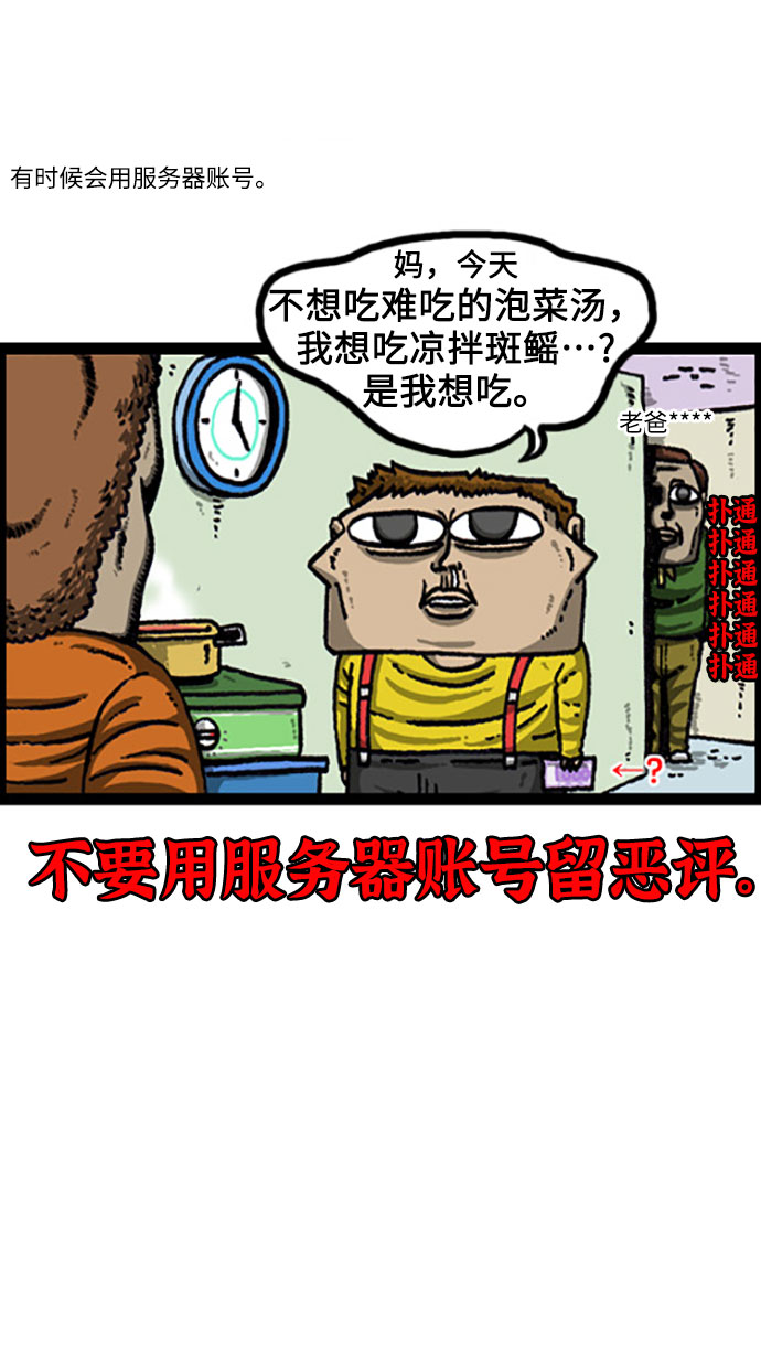 🍲最快更新的心灵的声音 [补充篇] 第93话 在线虚拟现实 第14页