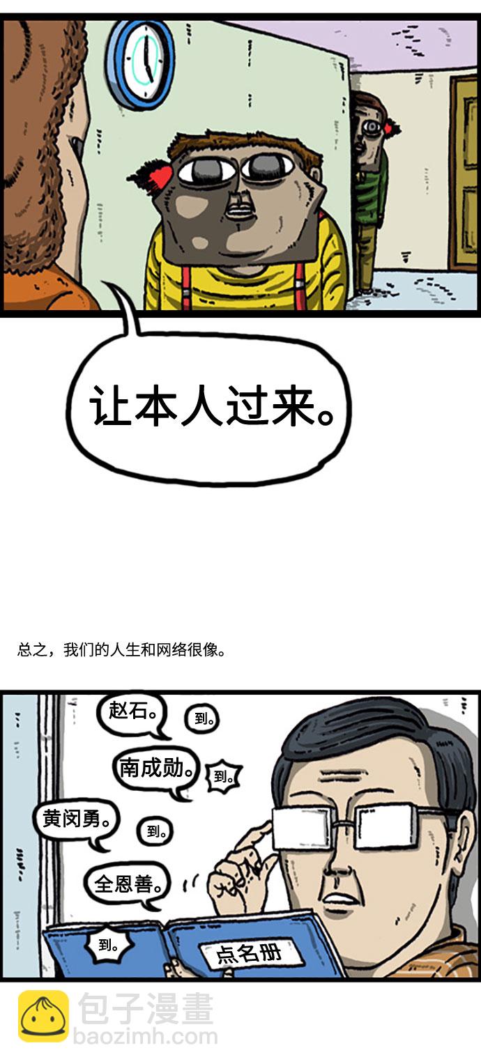 🍲最快更新的心灵的声音 [补充篇] 第93话 在线虚拟现实 第15页