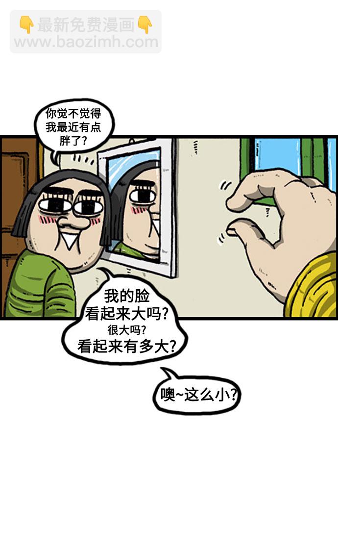 🍲最快更新的心灵的声音 [补充篇] 第93话 在线虚拟现实 第3页