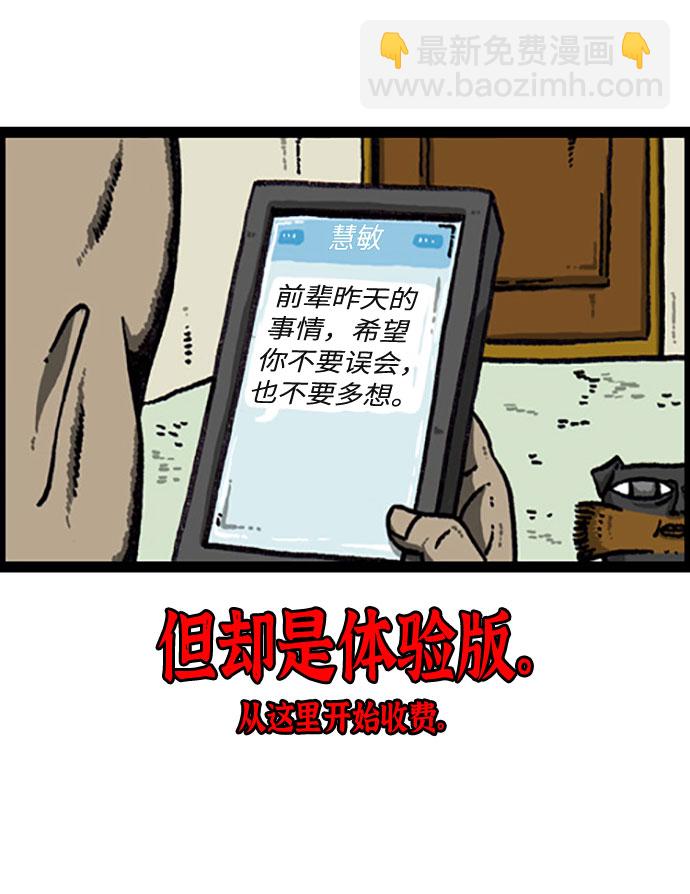 🍲最快更新的心灵的声音 [补充篇] 第93话 在线虚拟现实 第7页