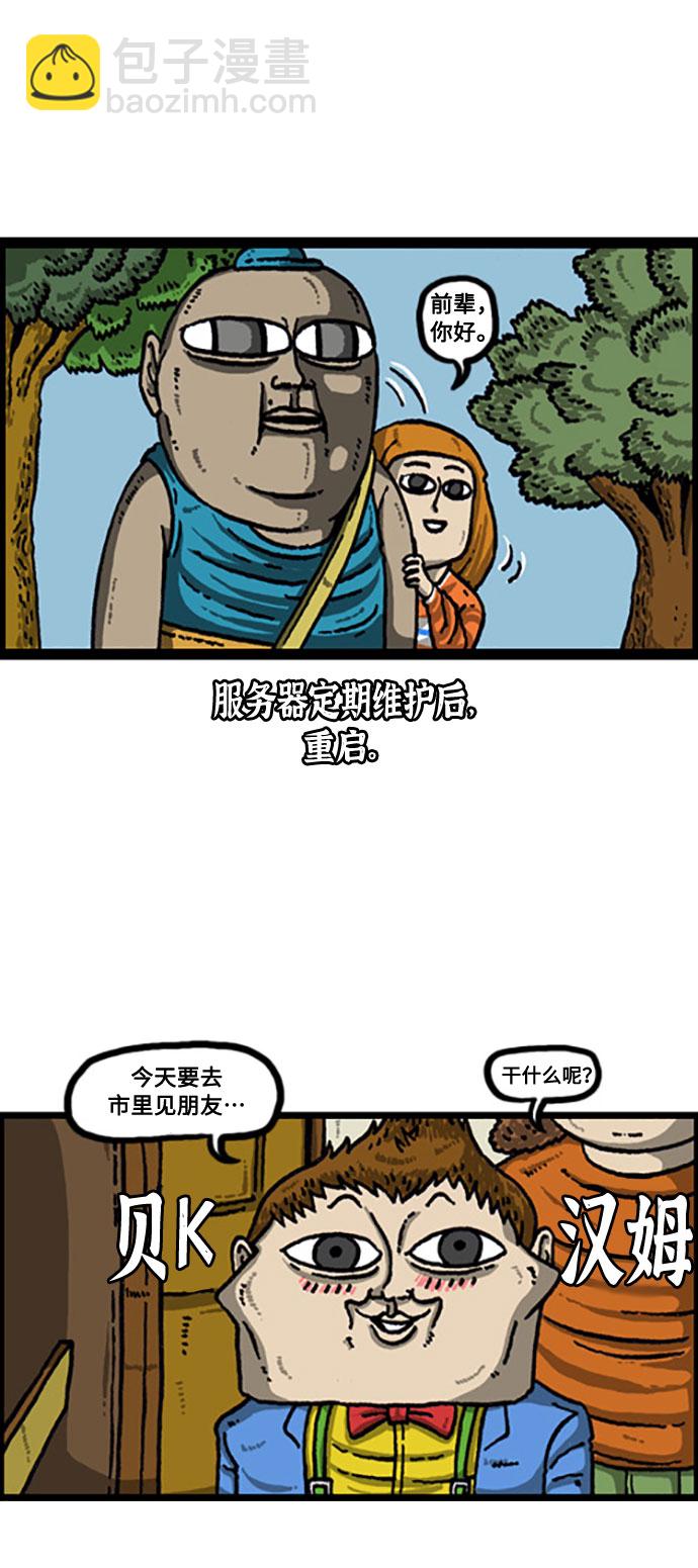 🍲最快更新的心灵的声音 [补充篇] 第93话 在线虚拟现实 第8页