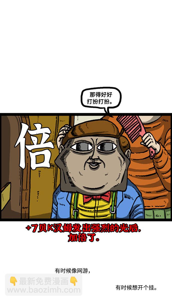 🍲最快更新的心灵的声音 [补充篇] 第93话 在线虚拟现实 第9页