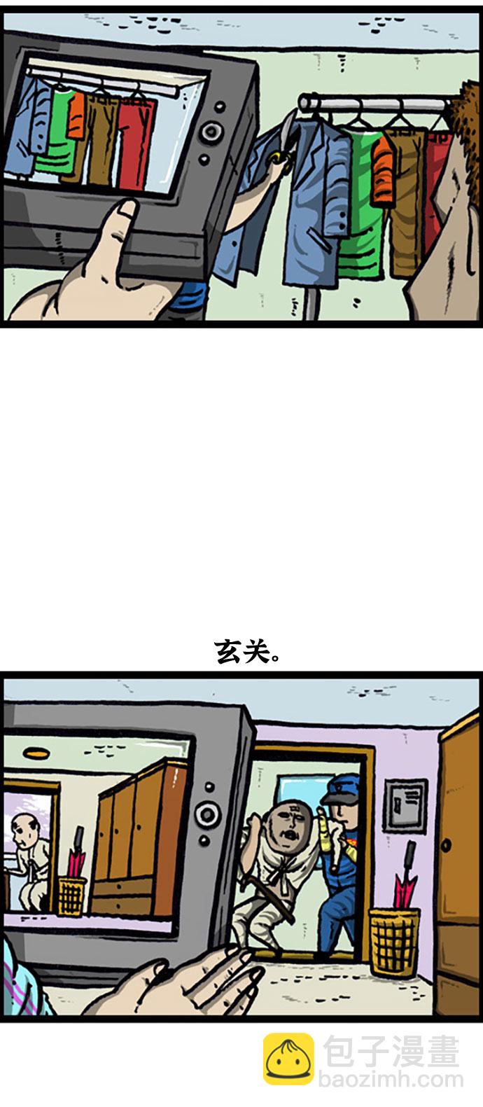 🍲最快更新的心灵的声音 [补充篇] 第113话 242-2424 第11页