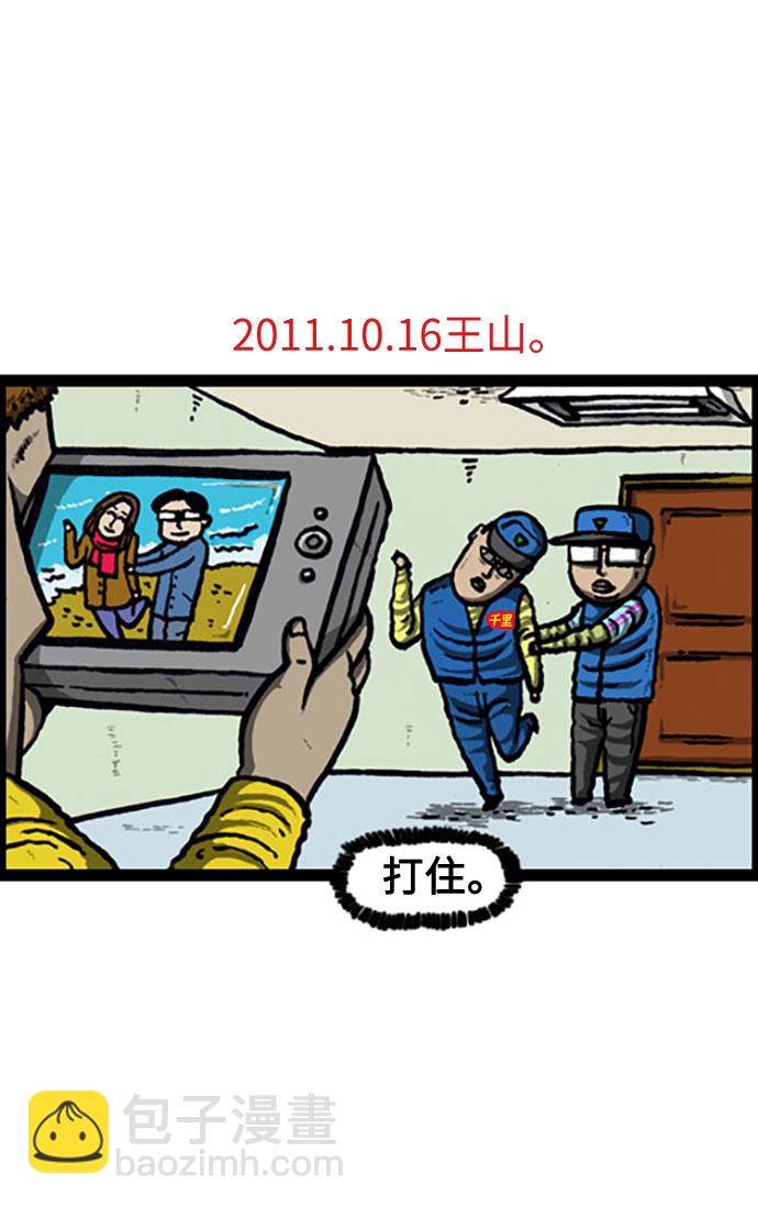 🍲最快更新的心灵的声音 [补充篇] 第113话 242-2424 第12页