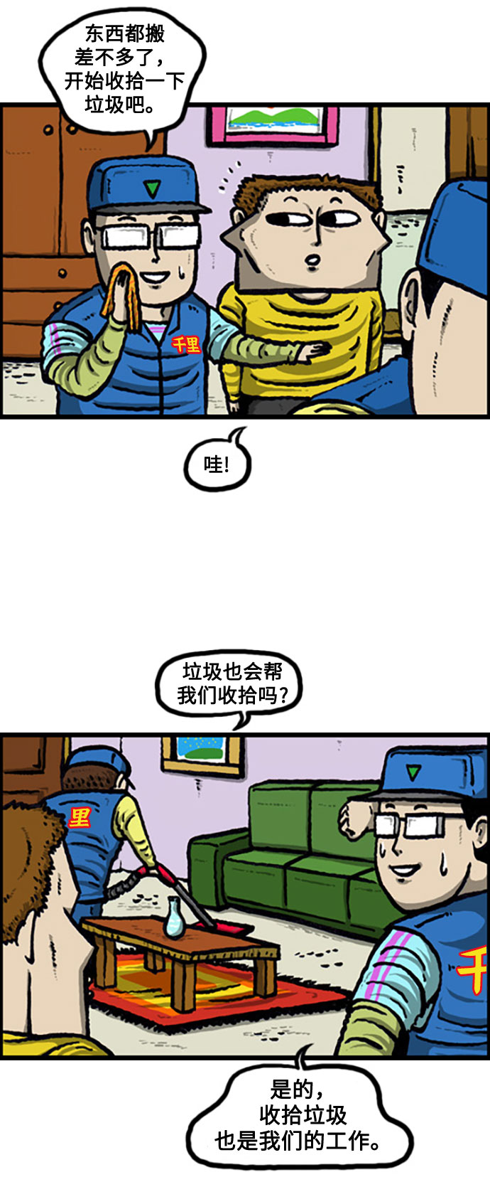 🍲最快更新的心灵的声音 [补充篇] 第113话 242-2424 第13页