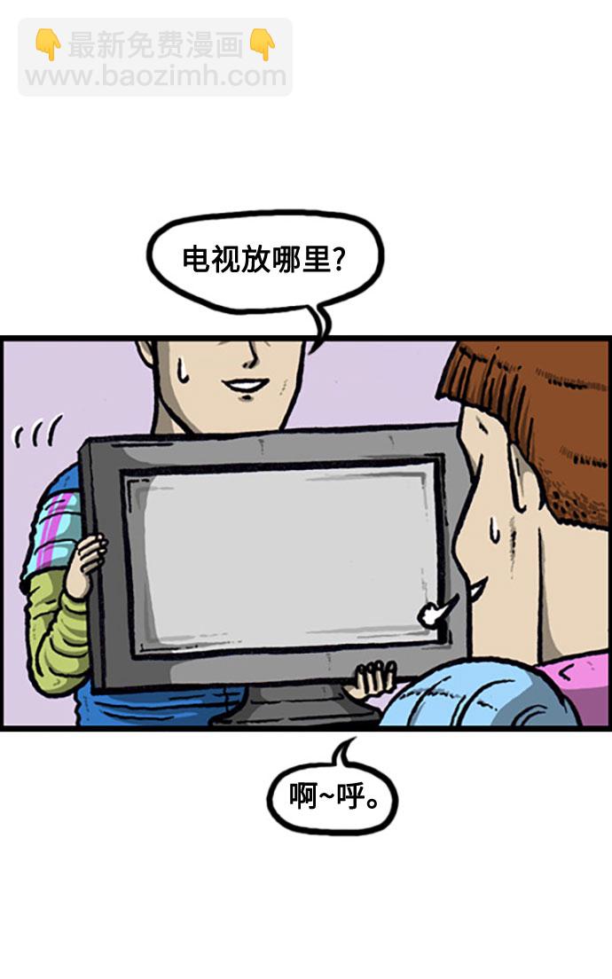🍲最快更新的心灵的声音 [补充篇] 第113话 242-2424 第16页