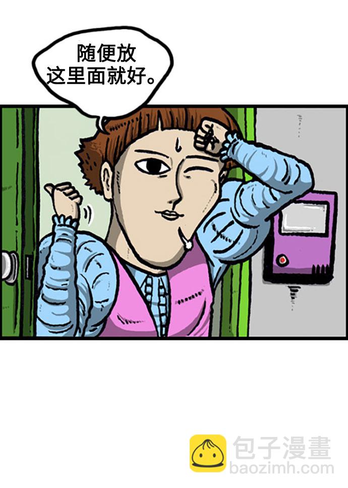 🍲最快更新的心灵的声音 [补充篇] 第113话 242-2424 第17页