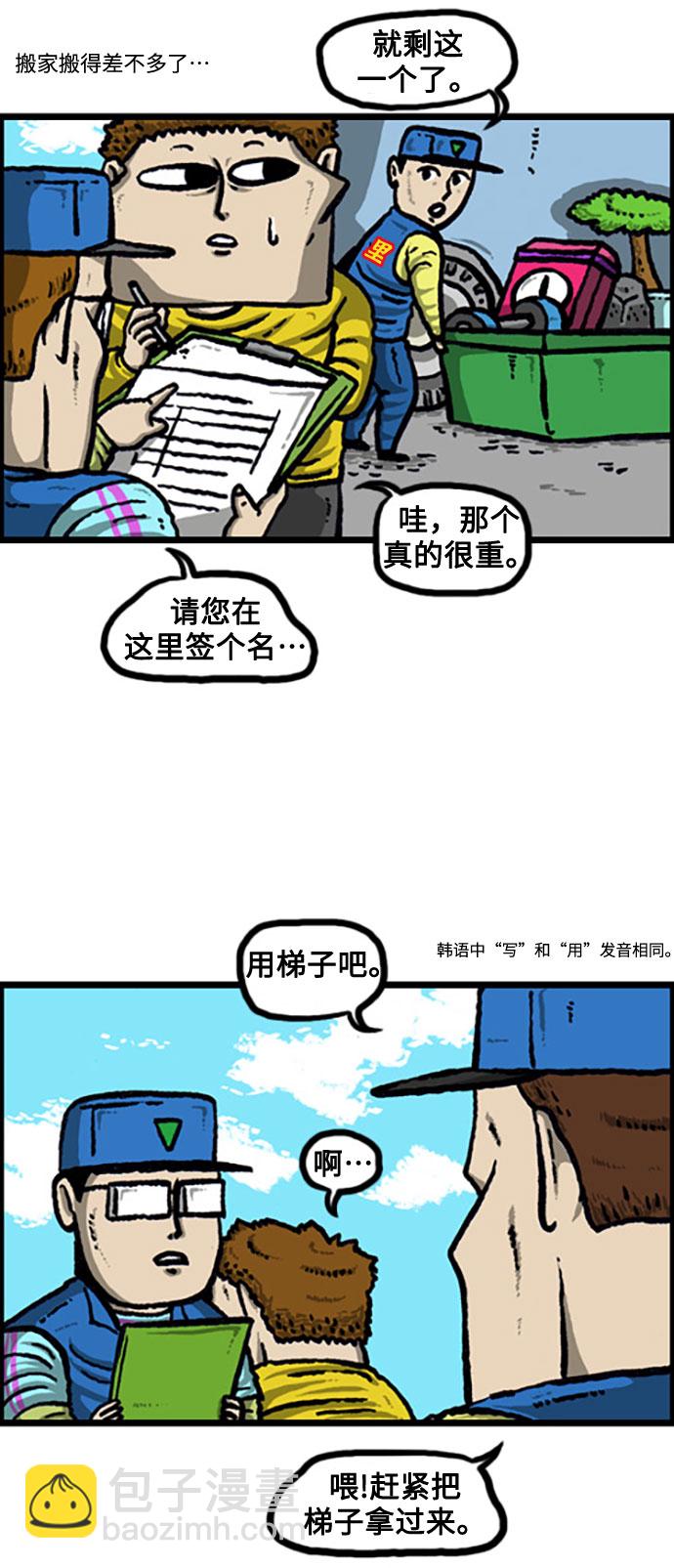 🍲最快更新的心灵的声音 [补充篇] 第113话 242-2424 第21页