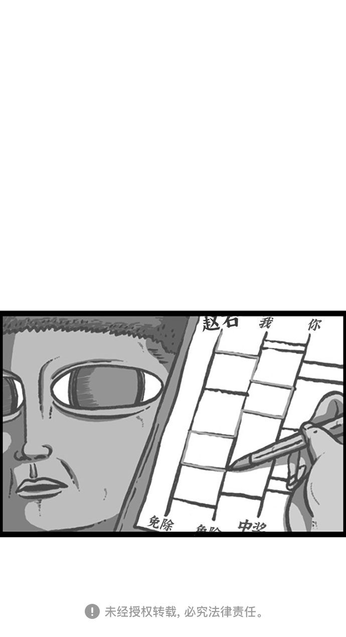 🍲最快更新的心灵的声音 [补充篇] 第113话 242-2424 第23页